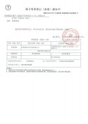 關(guān)于變更公司名稱的說(shuō)明